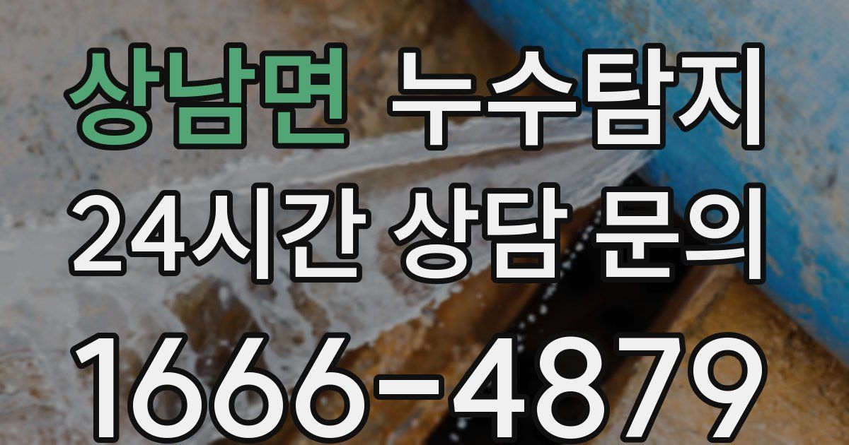하수구막힘