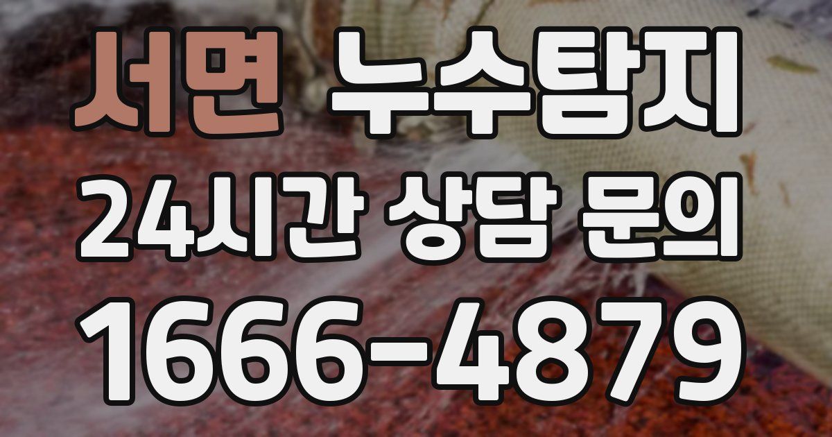 하수구막힘