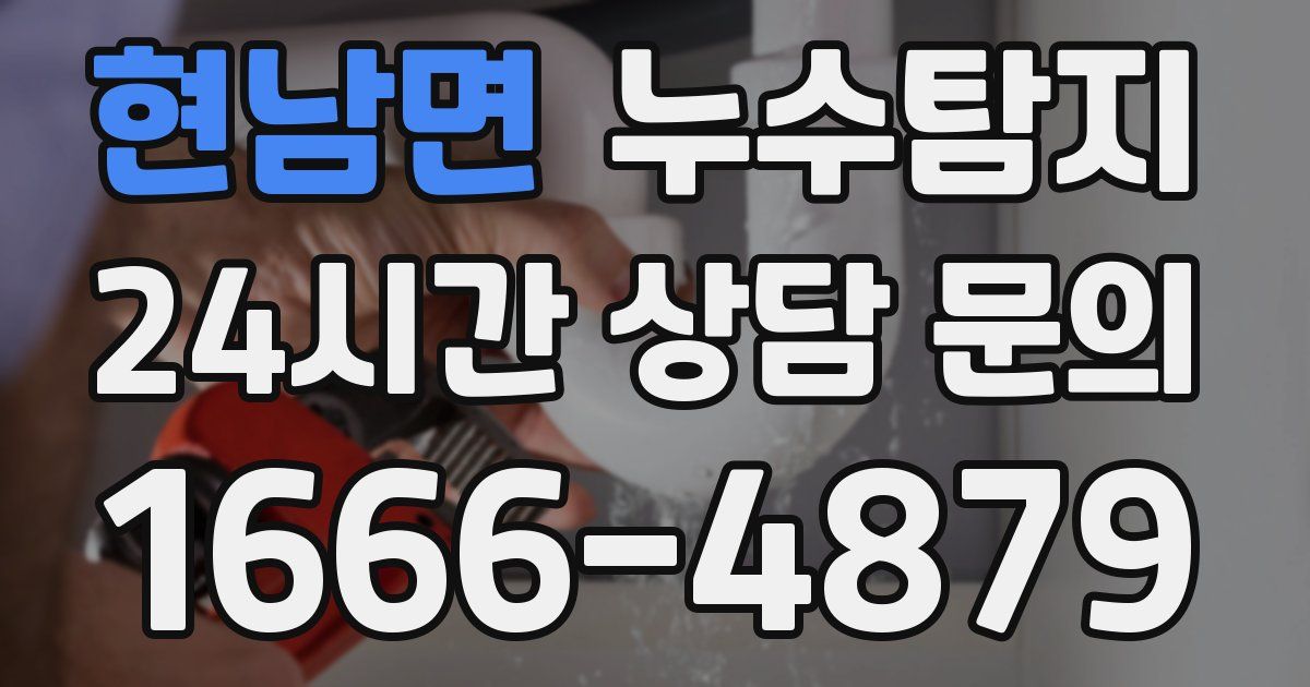 하수구막힘