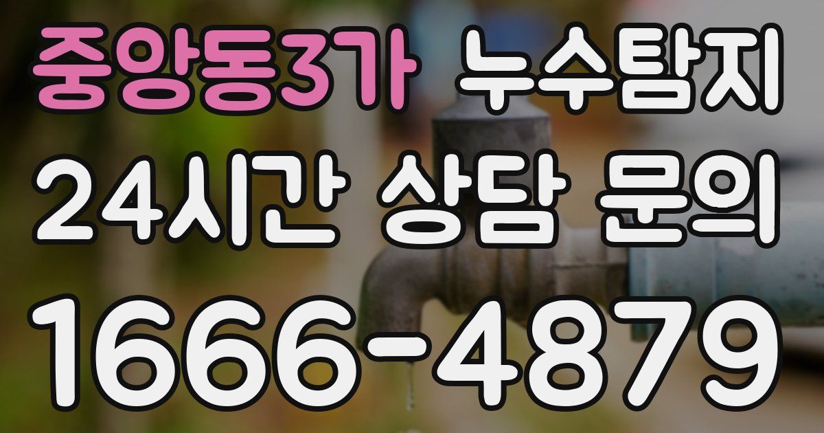 하수구막힘