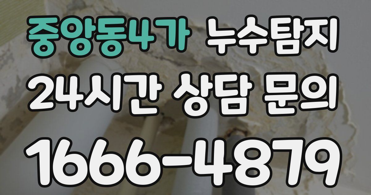 하수구막힘