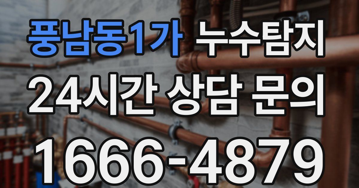하수구막힘