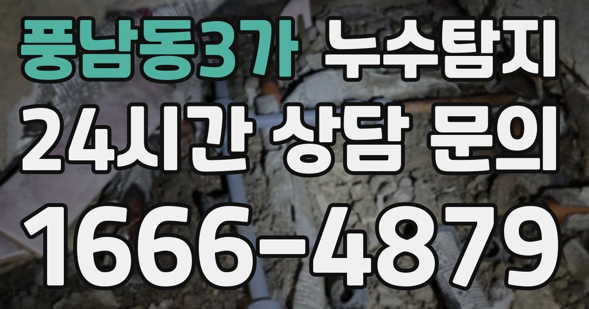 하수구막힘