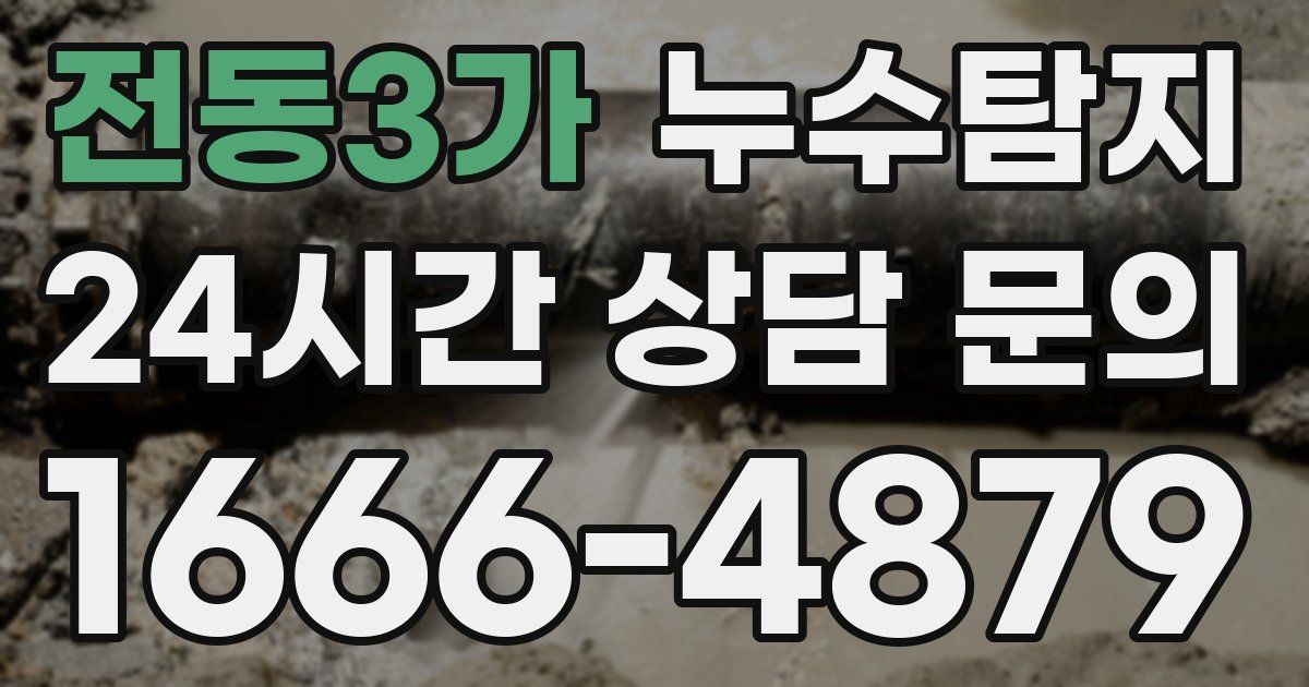 하수구막힘