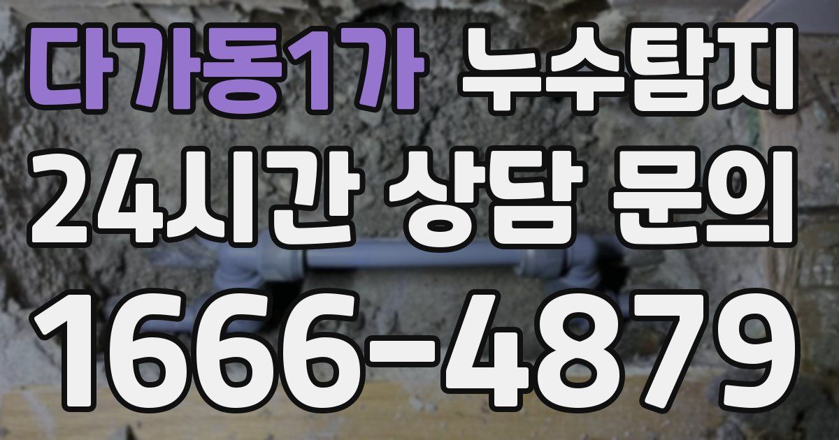 하수구막힘