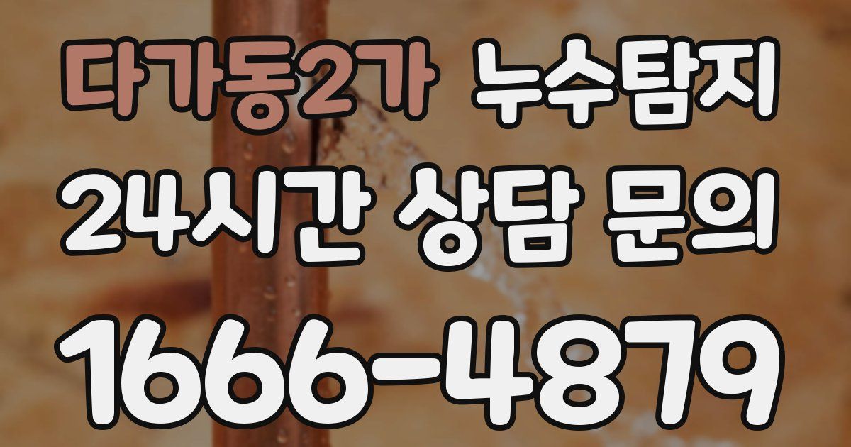 하수구막힘