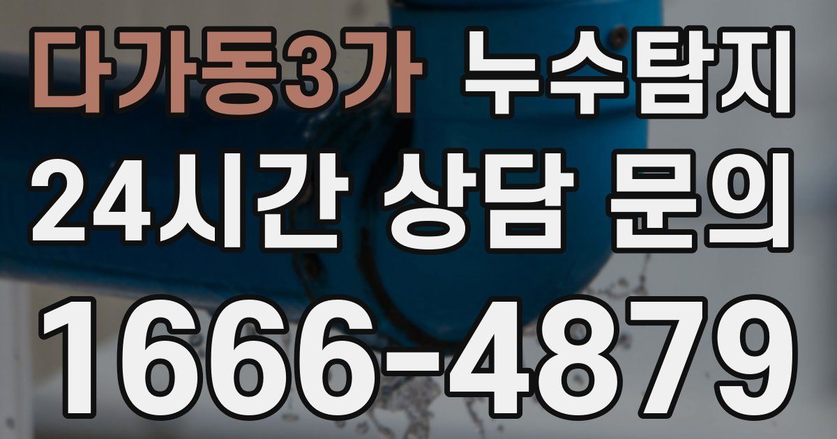 하수구막힘