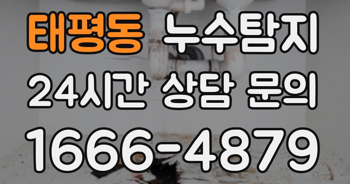하수구막힘