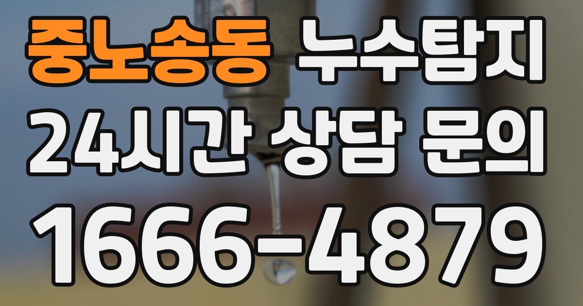 하수구막힘