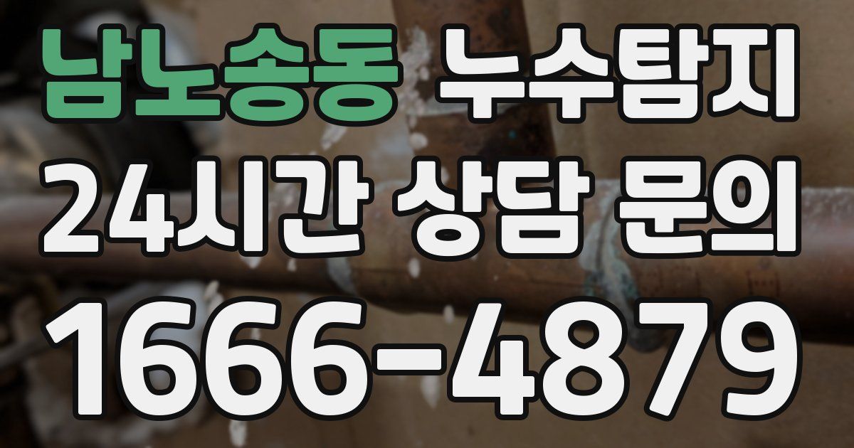 하수구막힘