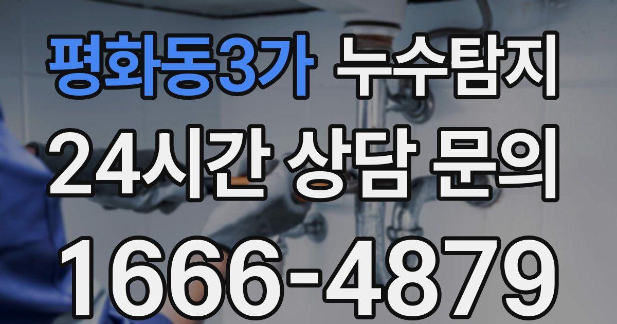 하수구막힘