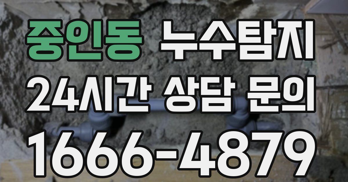 하수구막힘