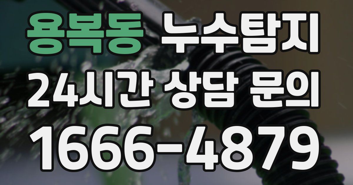 하수구막힘