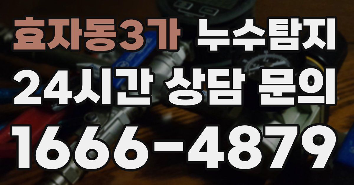 하수구막힘
