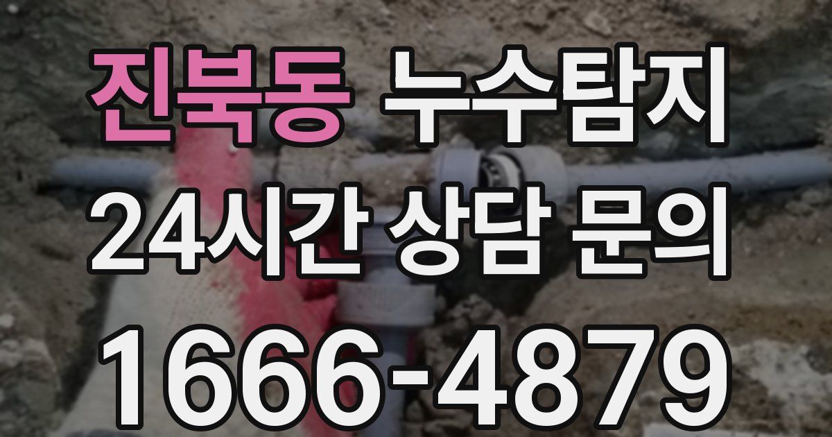 하수구막힘