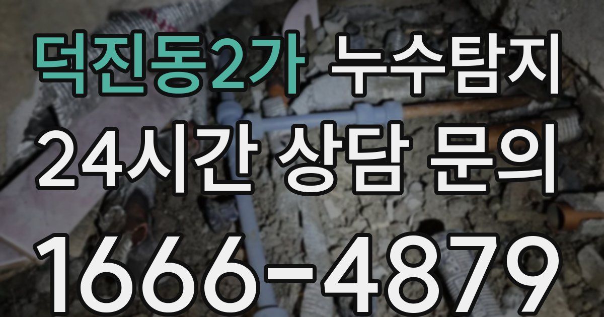 하수구막힘