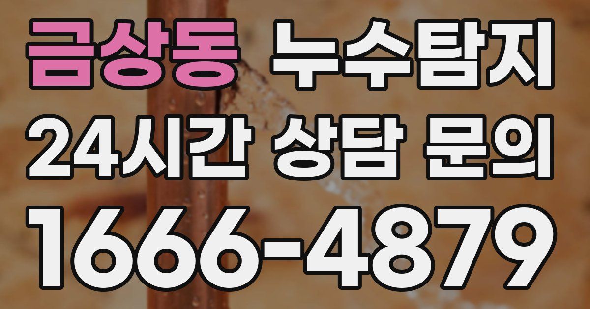 하수구막힘
