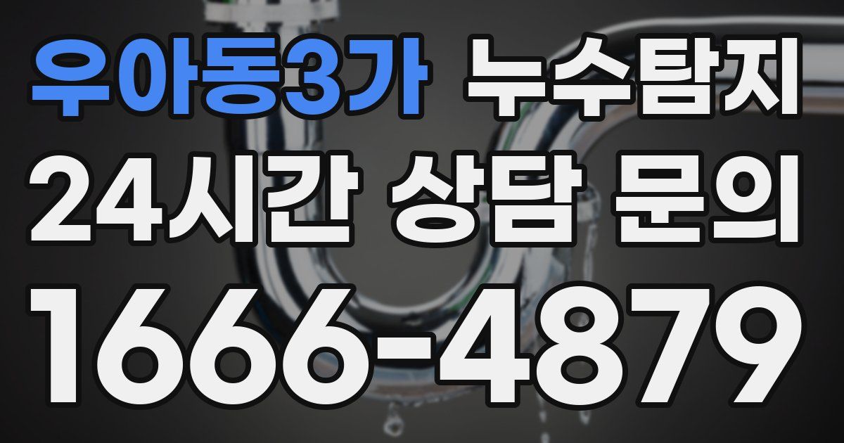 하수구막힘
