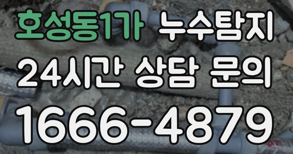 하수구막힘