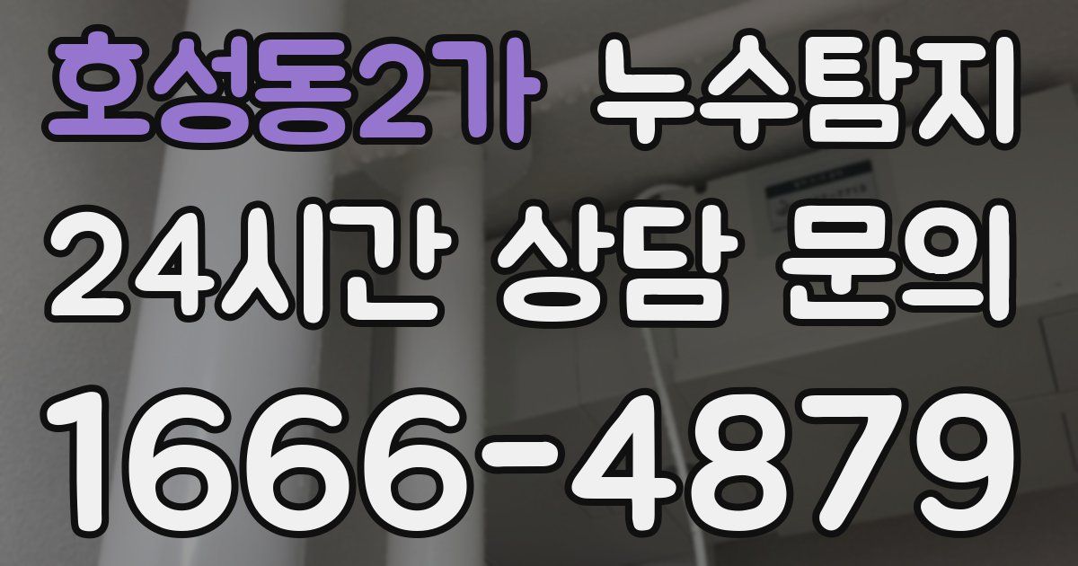 하수구막힘