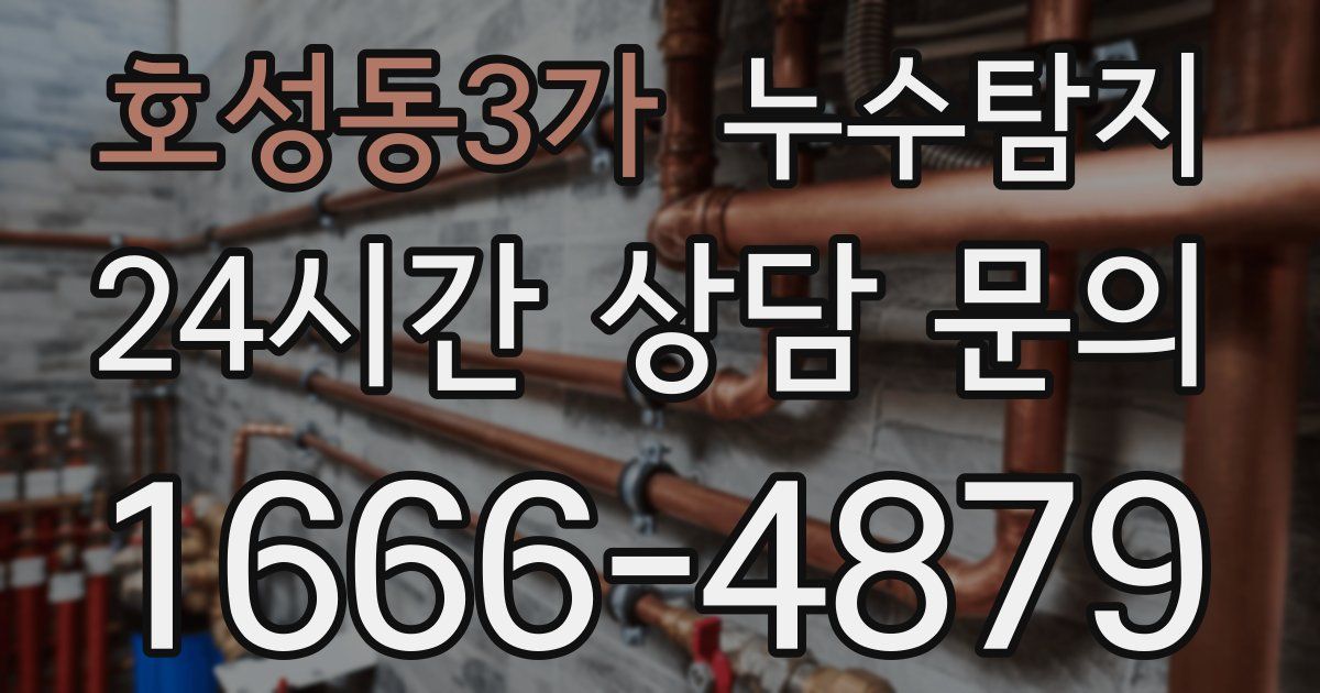 하수구막힘