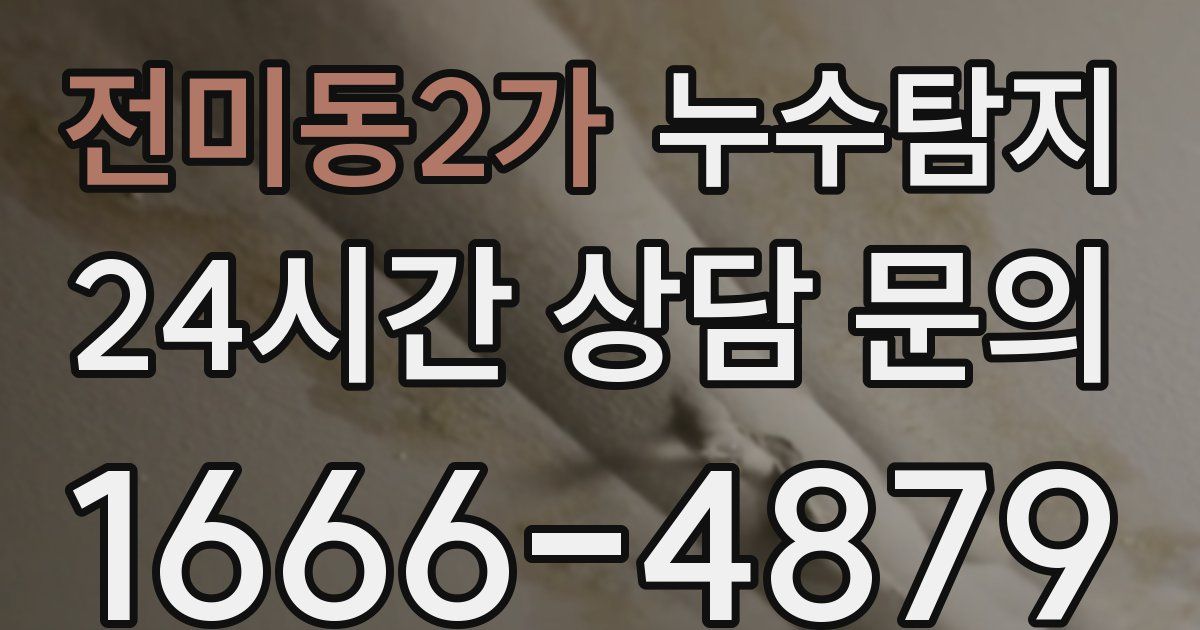 하수구막힘