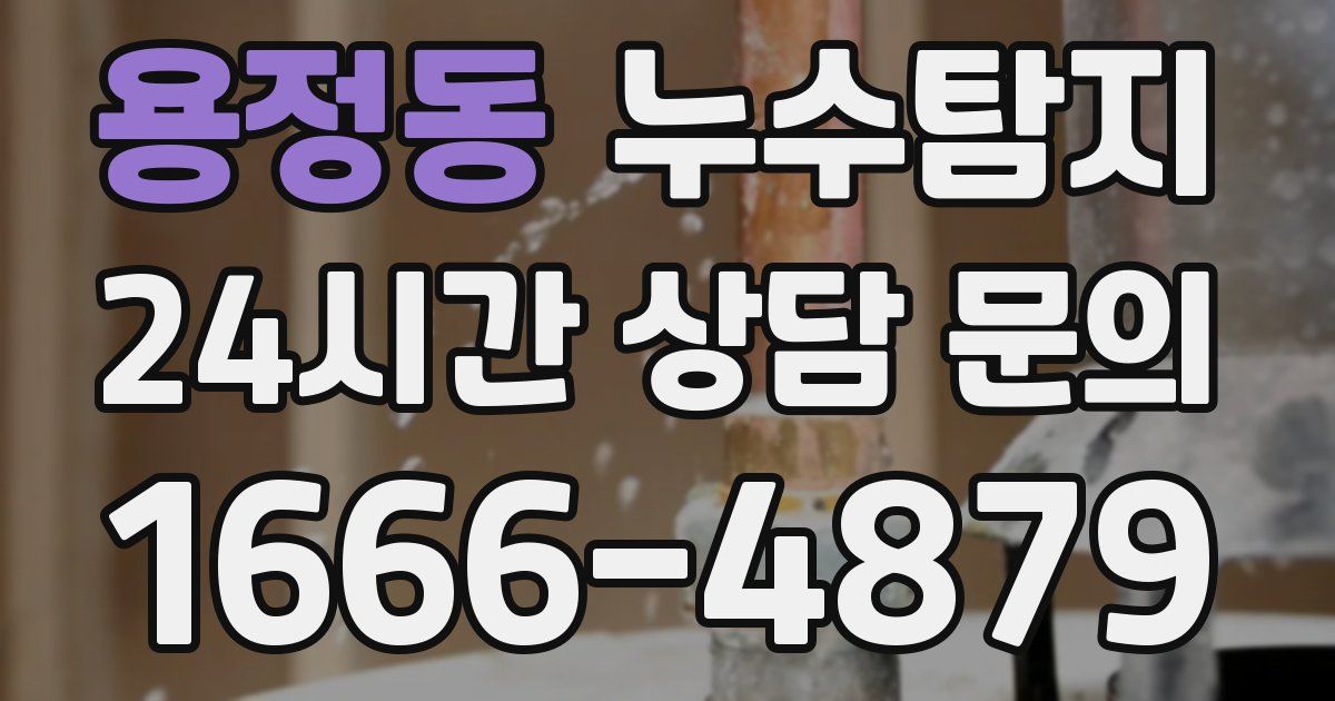 하수구막힘
