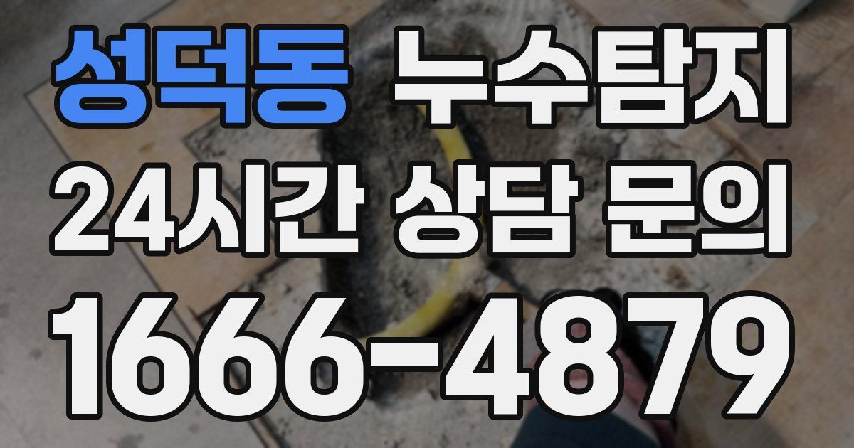 하수구막힘