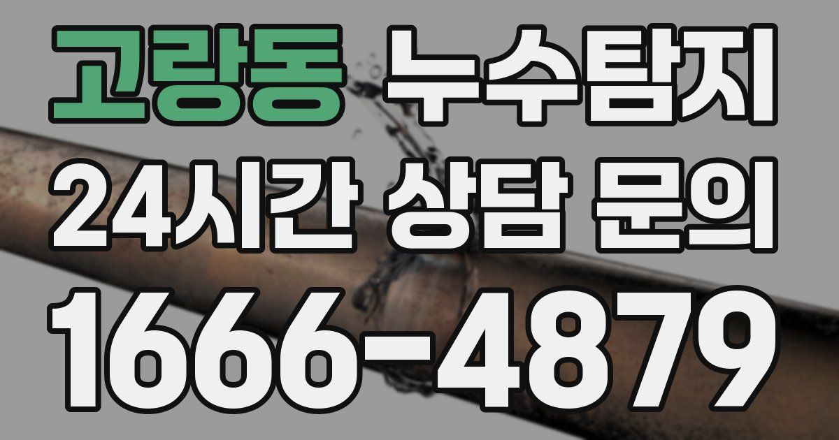 하수구막힘