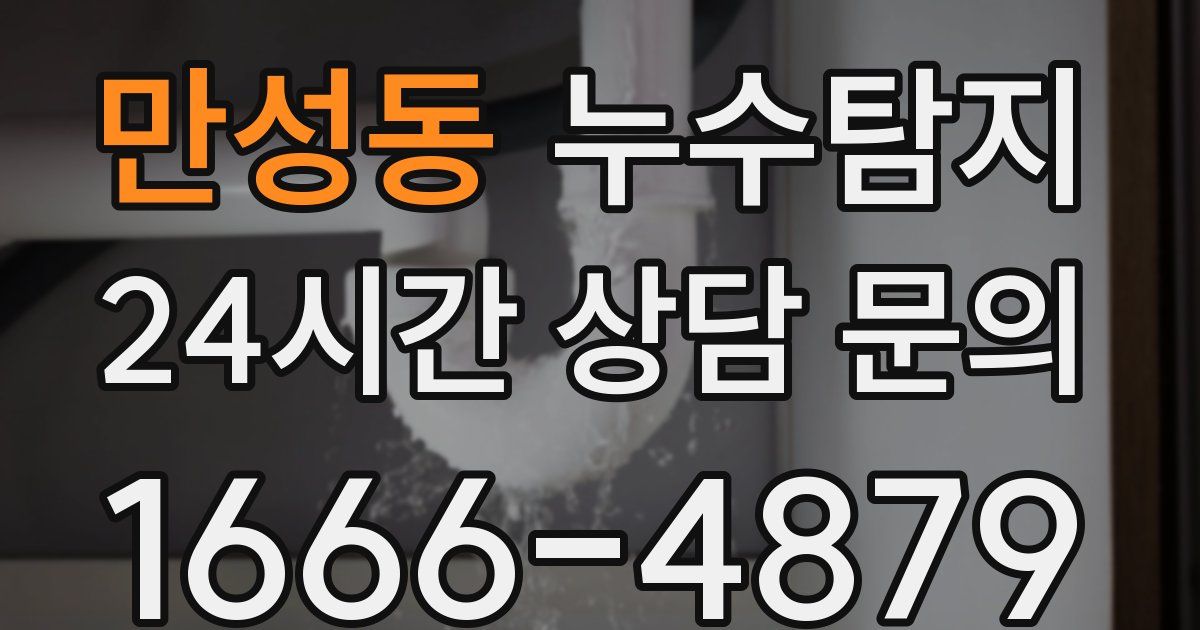 하수구막힘