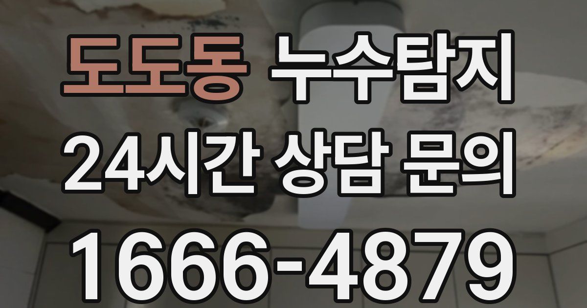하수구막힘