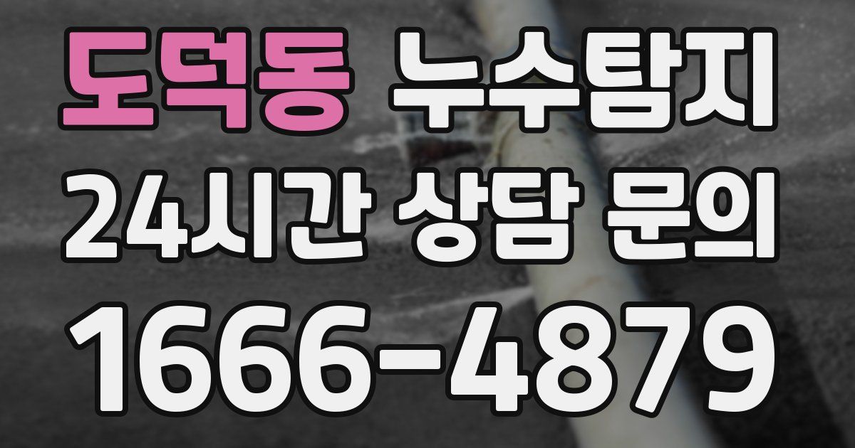 하수구막힘