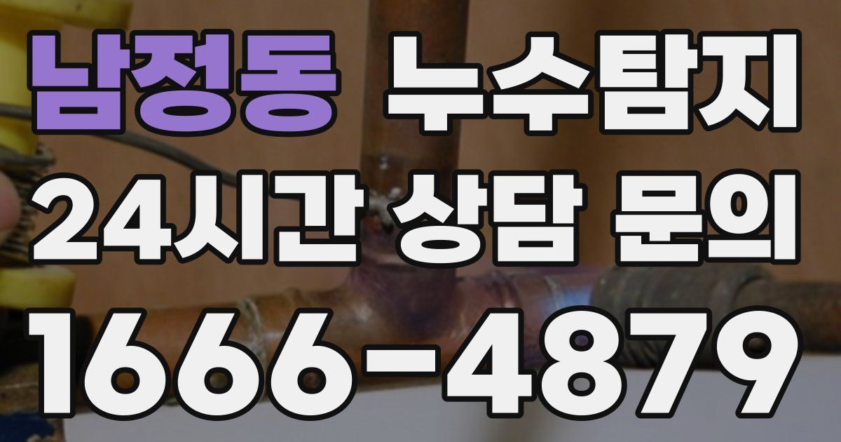 하수구막힘