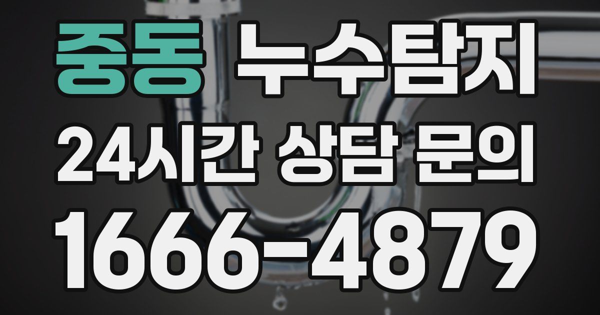 하수구막힘