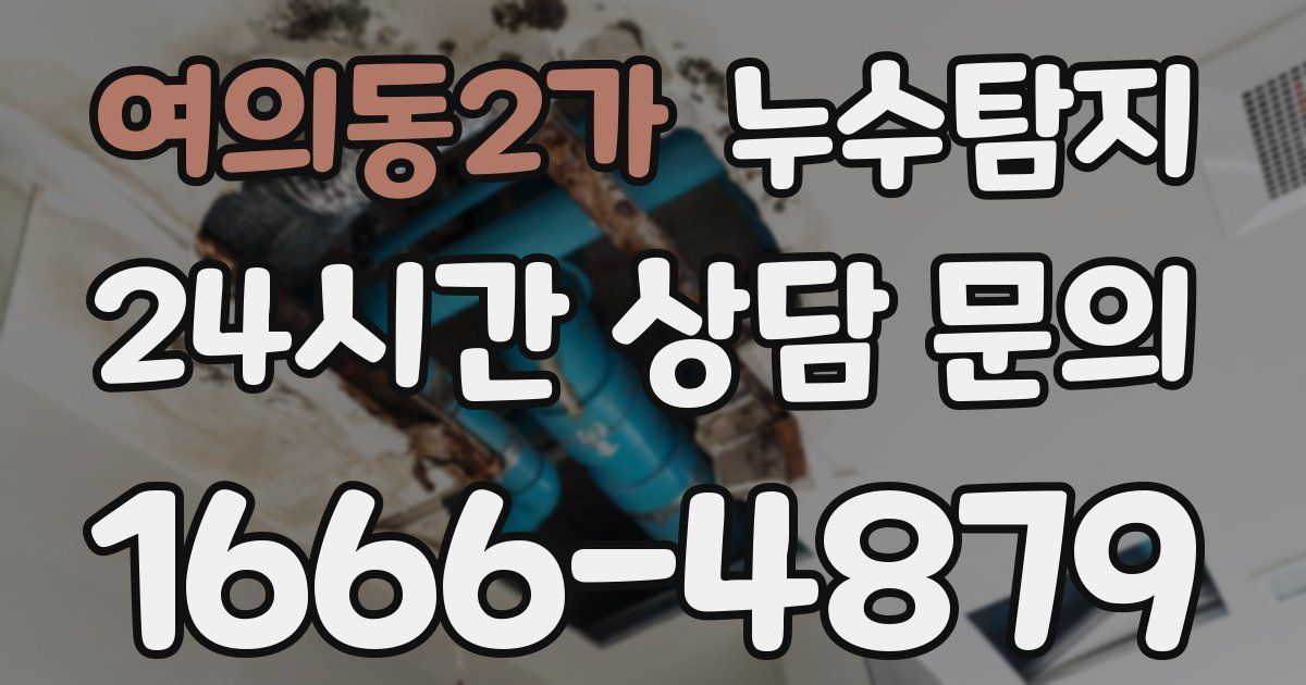 하수구막힘