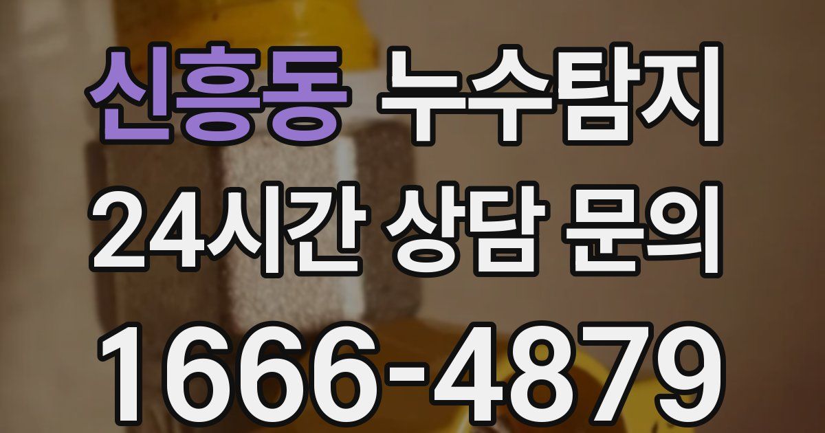 하수구막힘