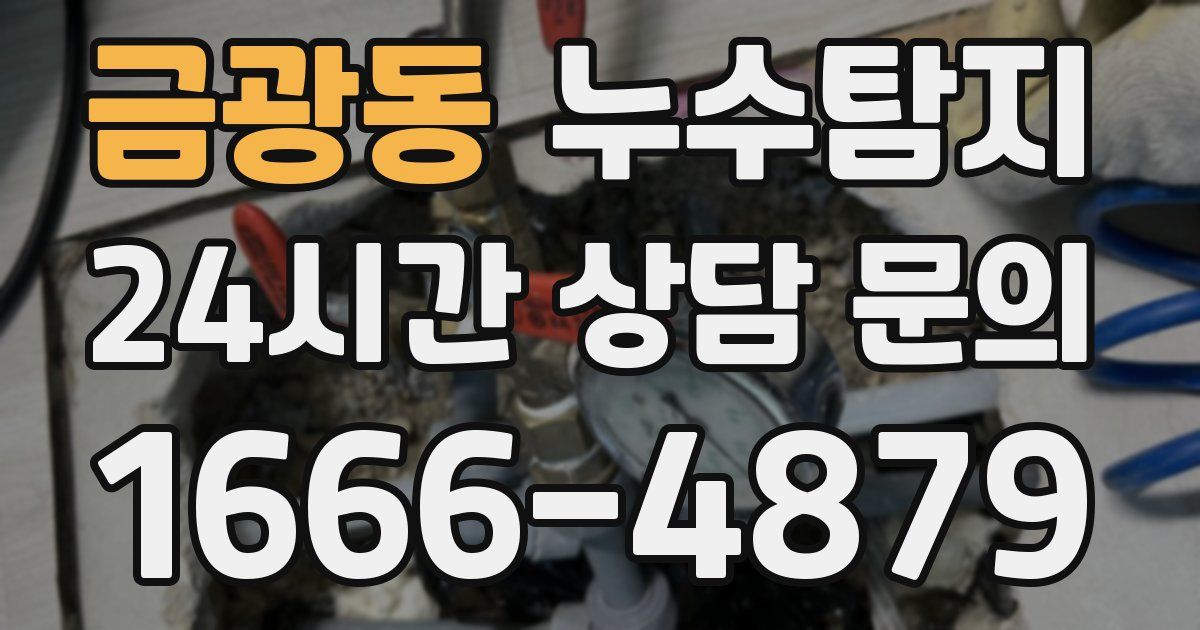 하수구막힘