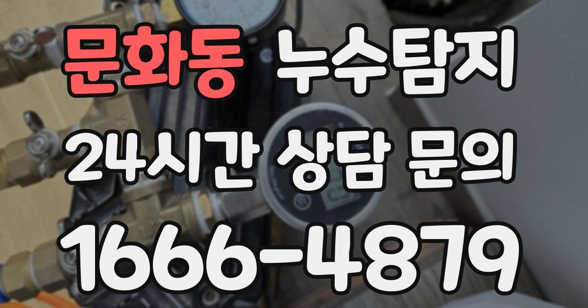 하수구막힘