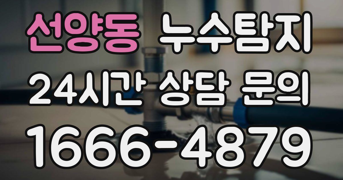 하수구막힘