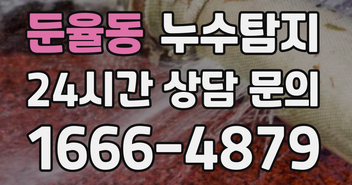 하수구막힘