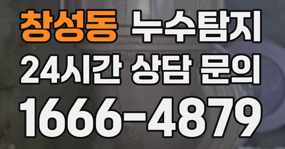 하수구막힘
