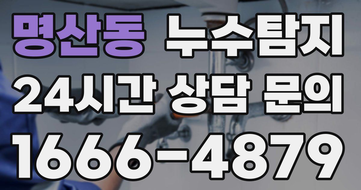 하수구막힘