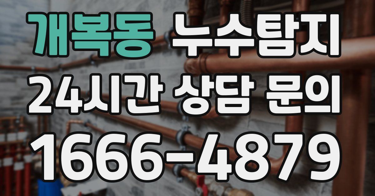 하수구막힘