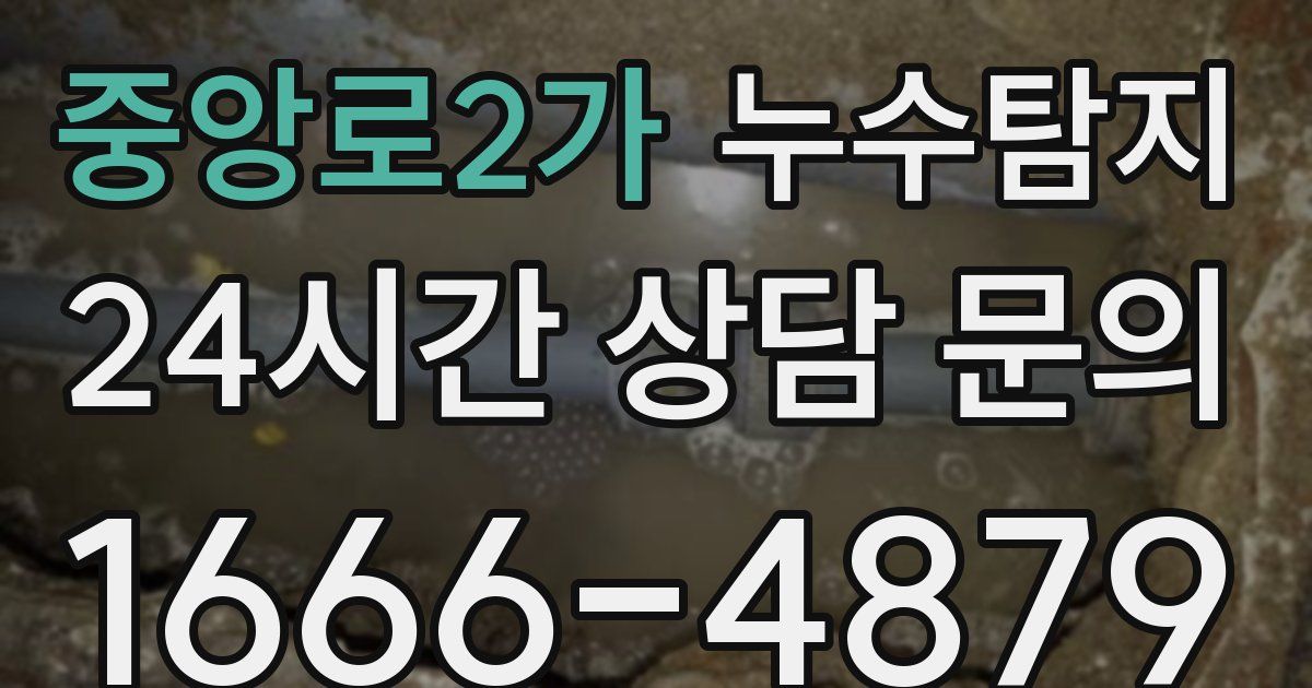 하수구막힘