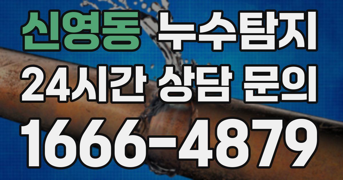 하수구막힘