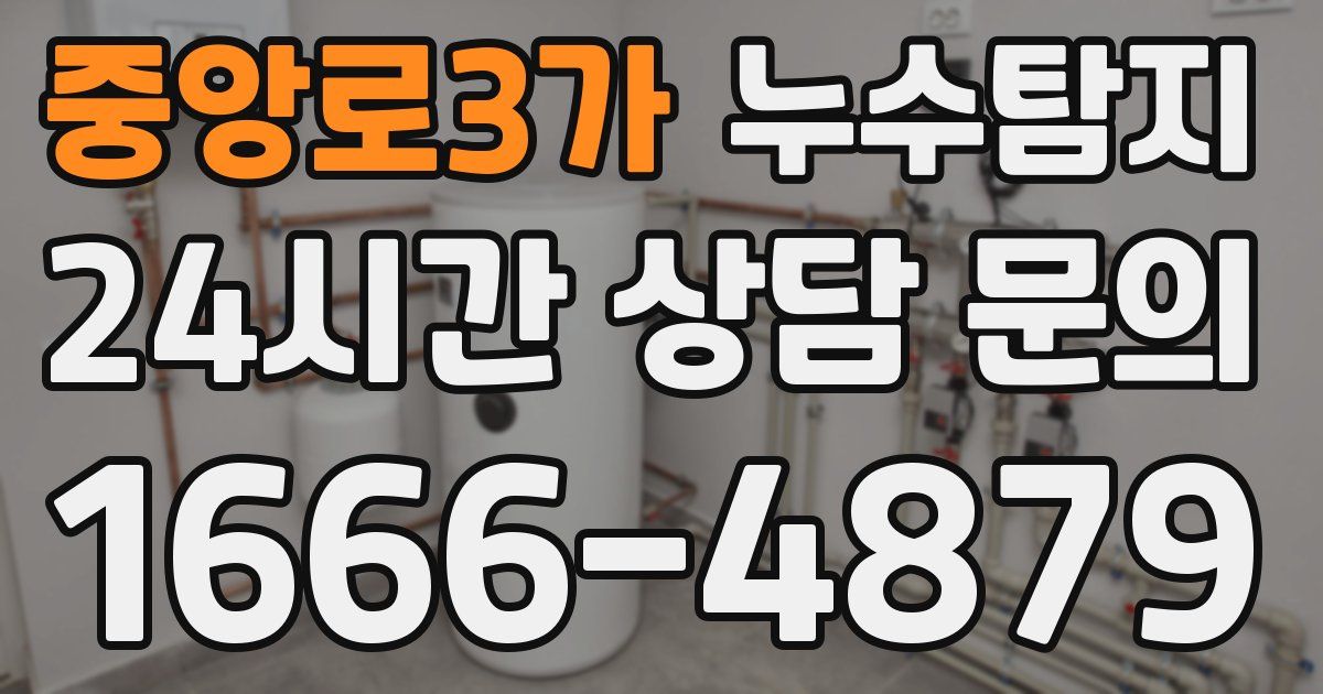 하수구막힘