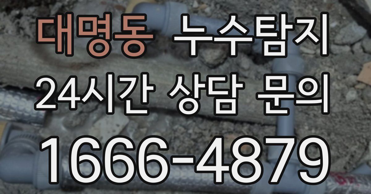하수구막힘