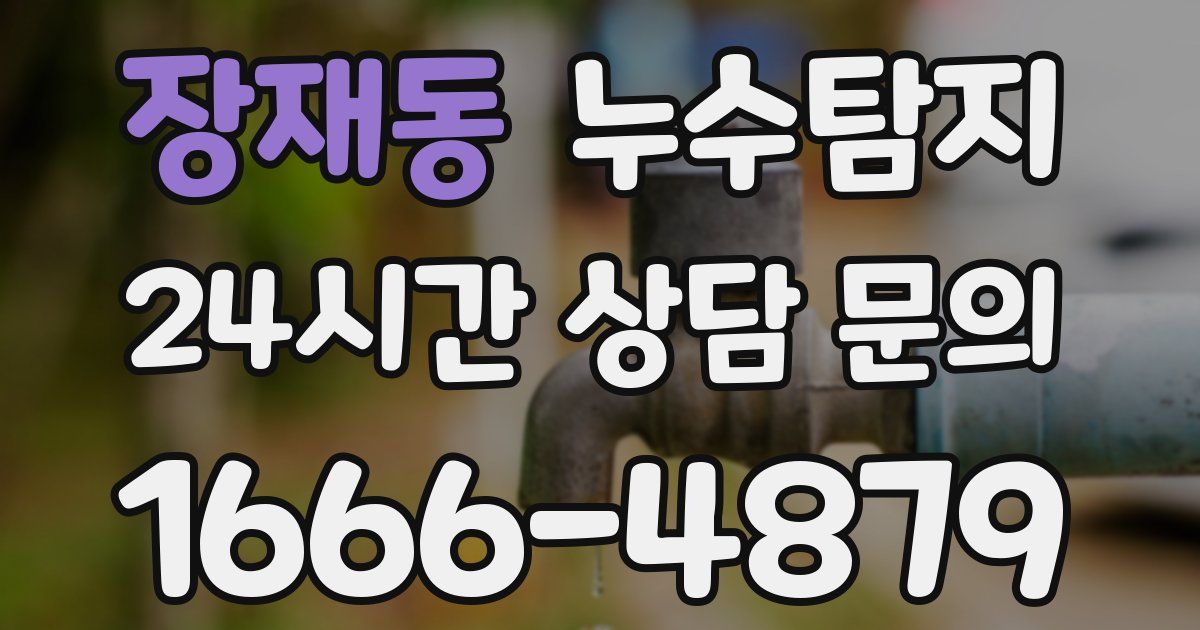 하수구막힘