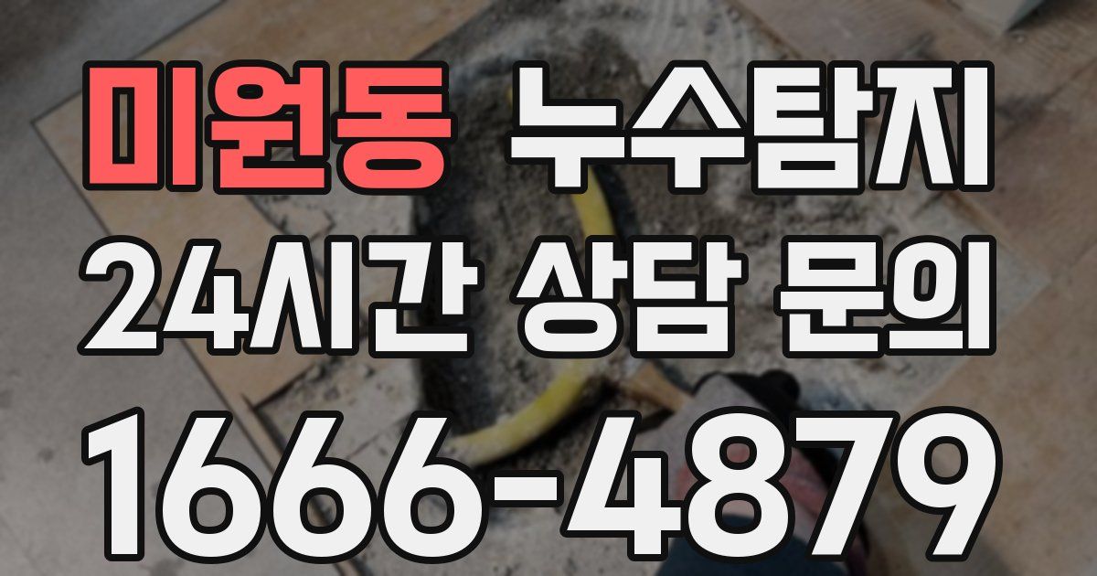 하수구막힘