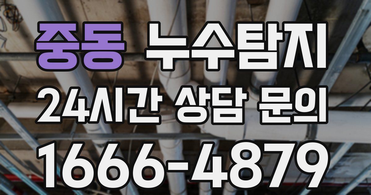 하수구막힘